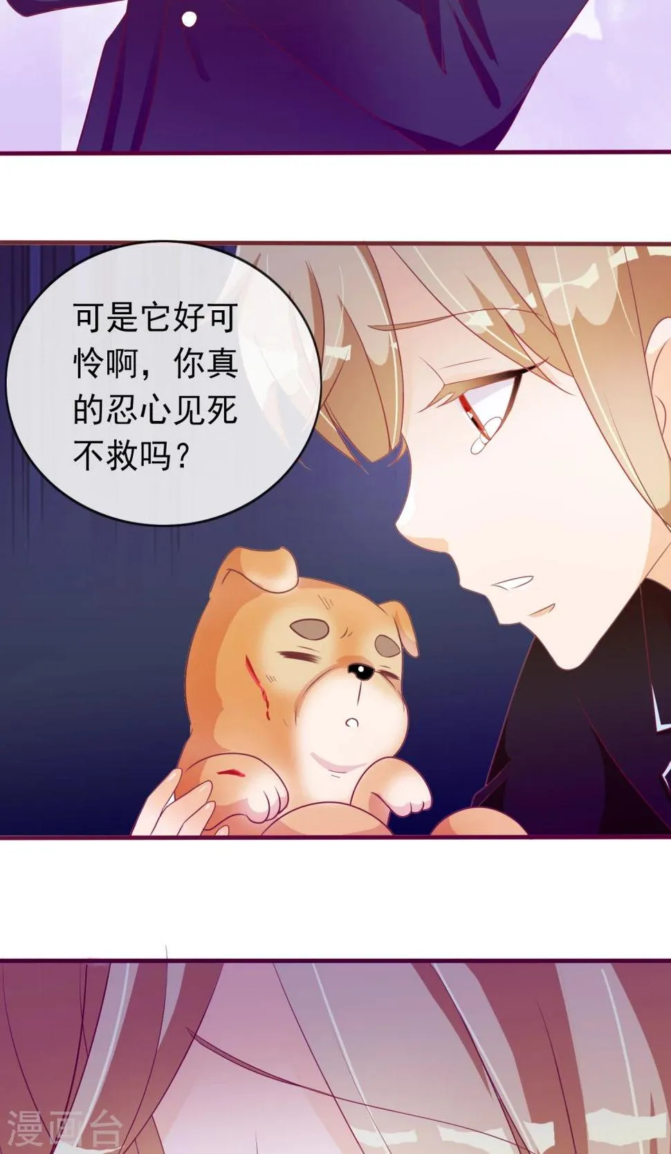 第22话 恶作剧？！ 第36页