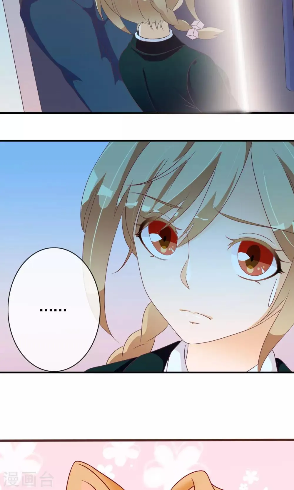 第23话 爱心爆棚 第30页