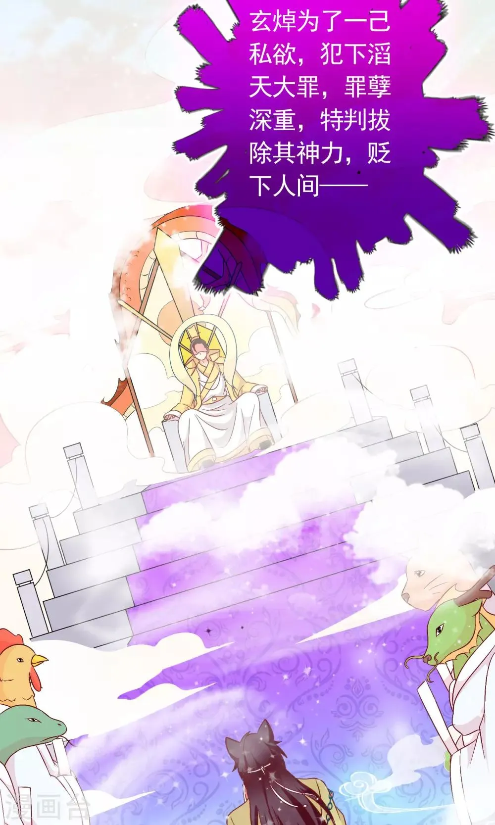 第23话 爱心爆棚 第35页