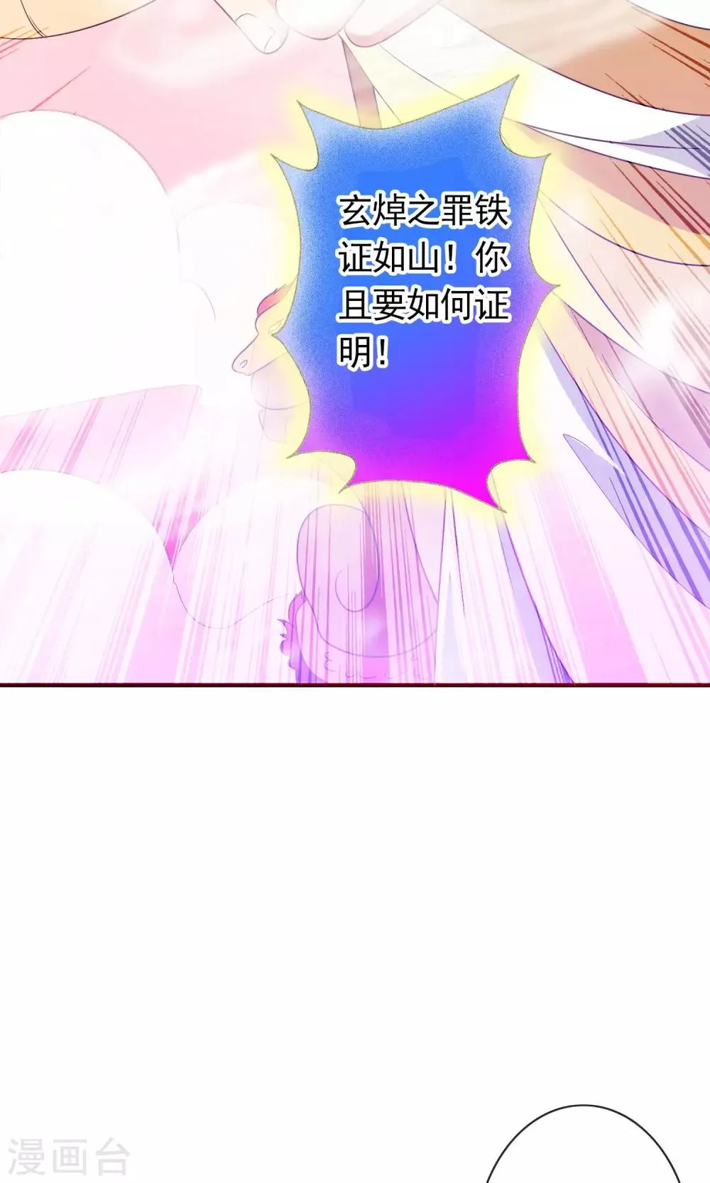 第23话 爱心爆棚 第40页