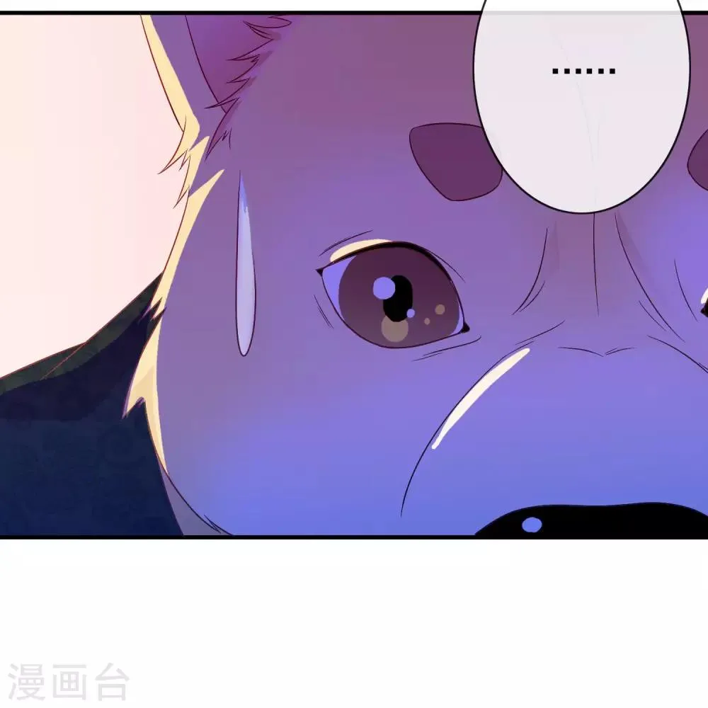 第23话 爱心爆棚 第41页