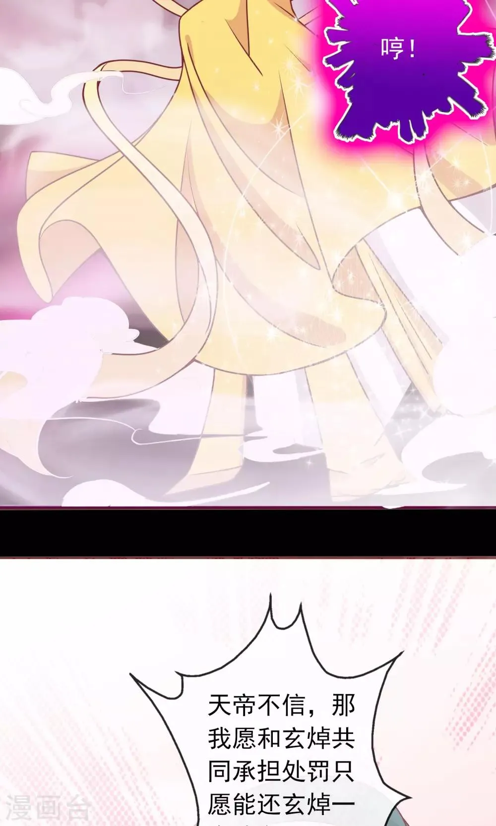 第24话 小奶猫 第3页