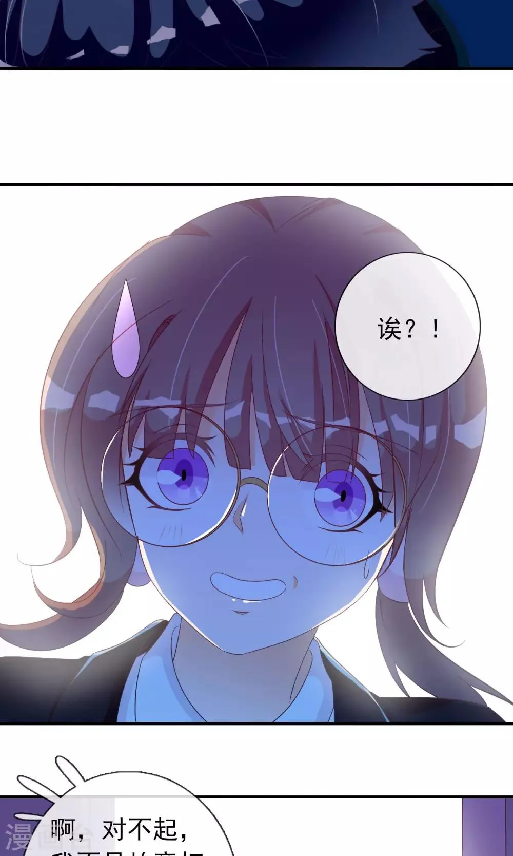 第24话 小奶猫 第21页
