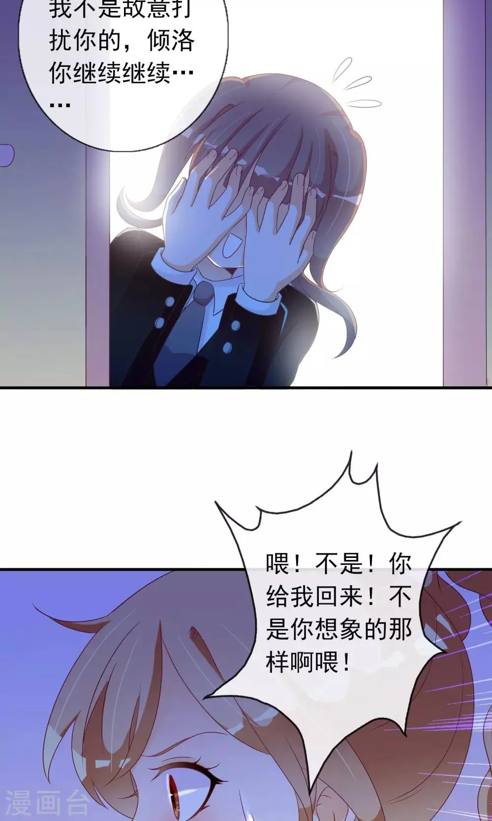第24话 小奶猫 第22页
