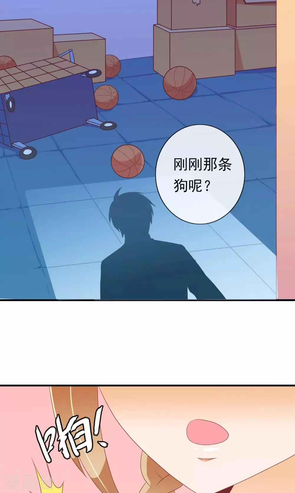 第24话 小奶猫 第31页