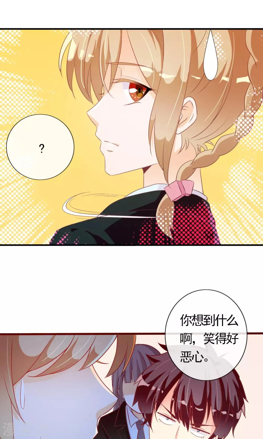 第25话 温柔帅气又愚蠢 第23页