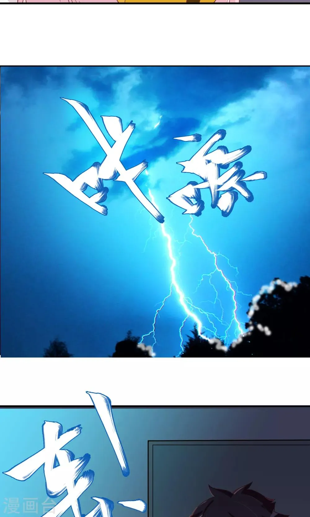 第27话 安心的抱抱 第10页