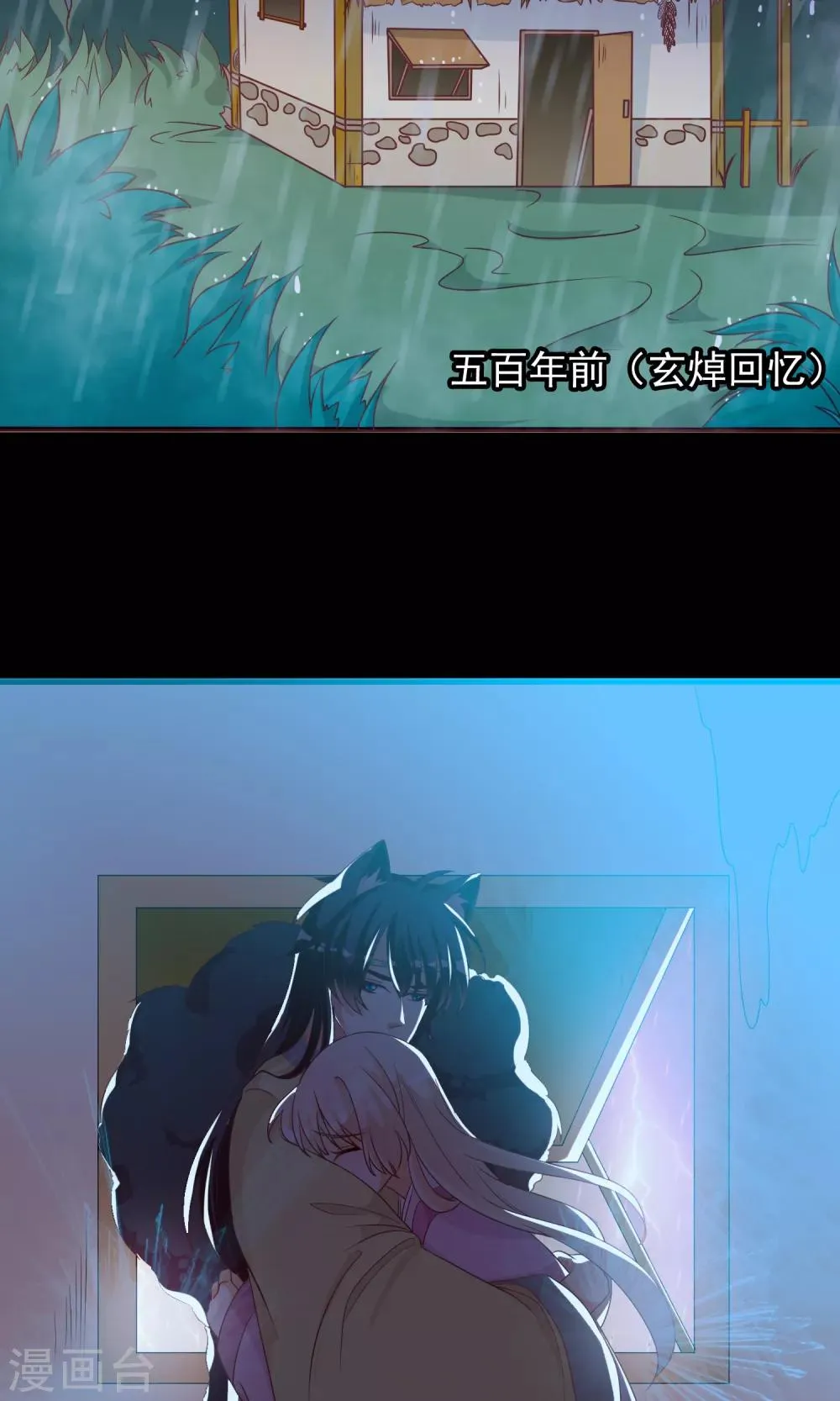 第27话 安心的抱抱 第16页