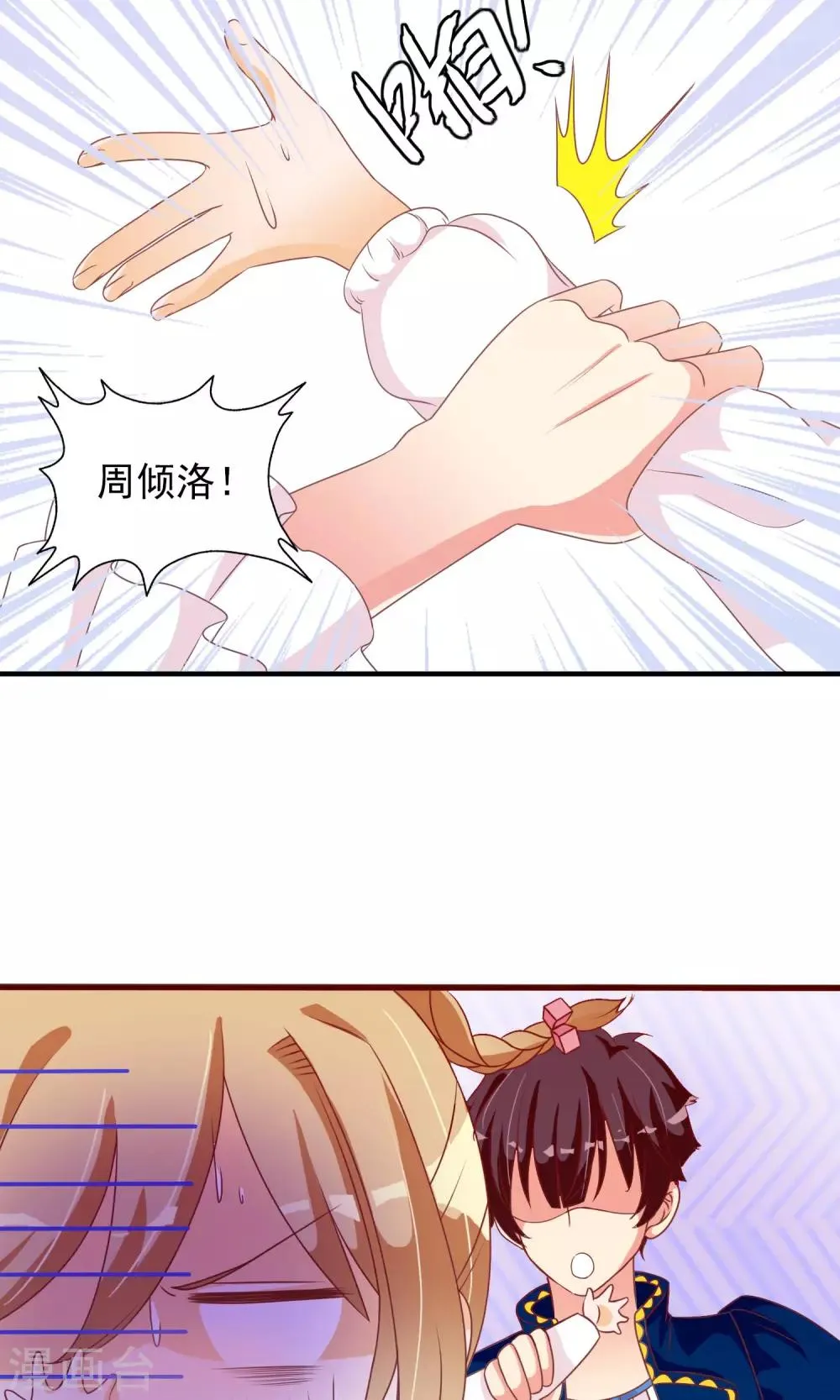 第28话 别逃开，让我认真看着你 第5页