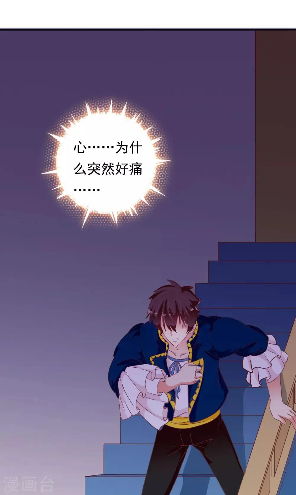 第28话 别逃开，让我认真看着你 第28页