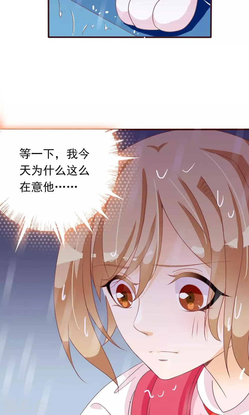 第28话 别逃开，让我认真看着你 第32页