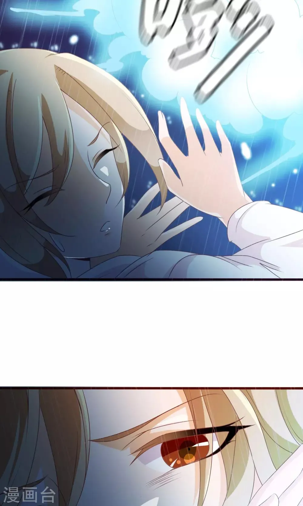 第28话 别逃开，让我认真看着你 第40页