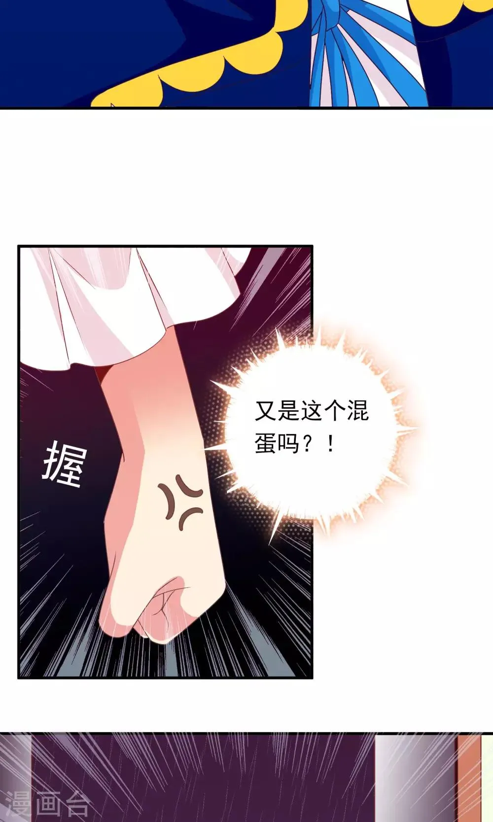 第28话 别逃开，让我认真看着你 第53页