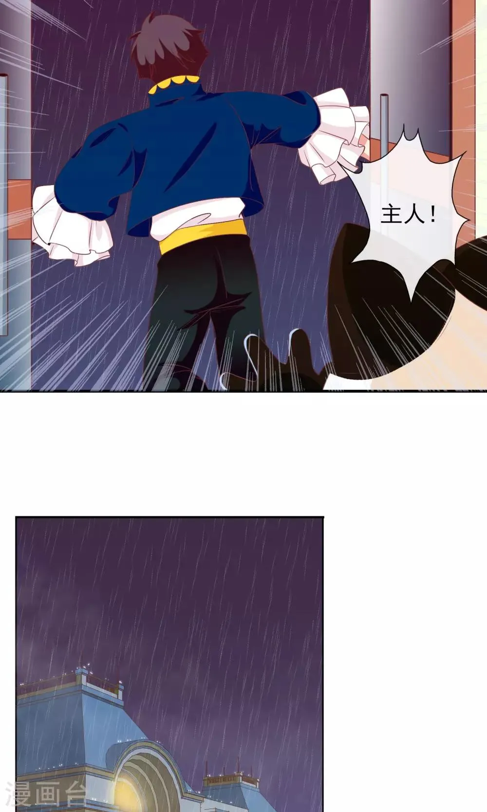 第28话 别逃开，让我认真看着你 第54页