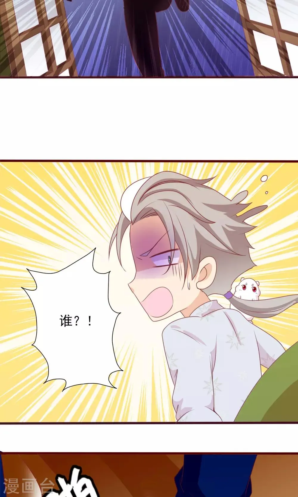 第28话 别逃开，让我认真看着你 第59页