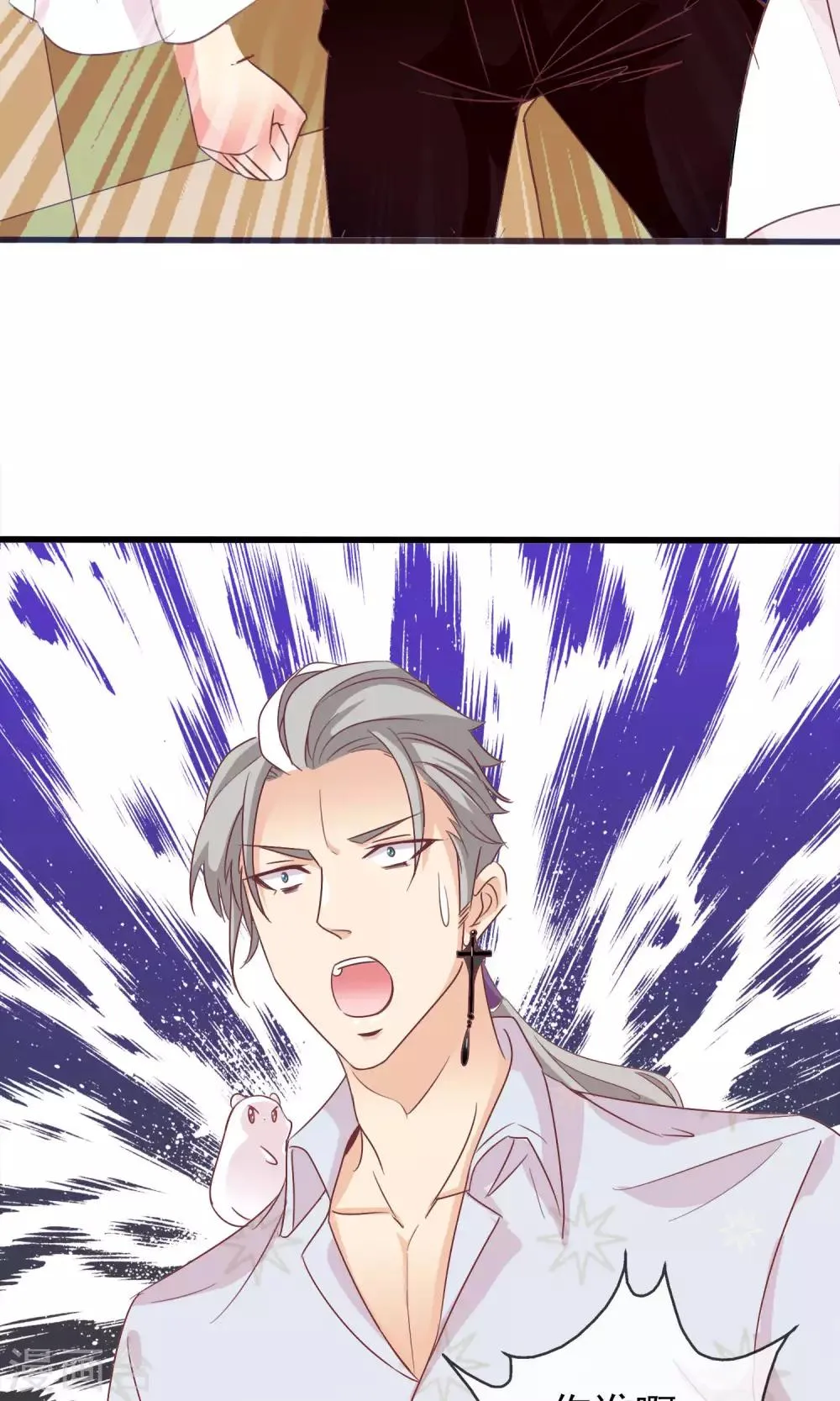 第29话 新仇旧恨 第3页