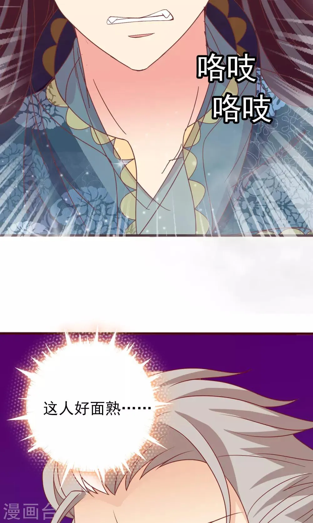 第29话 新仇旧恨 第5页