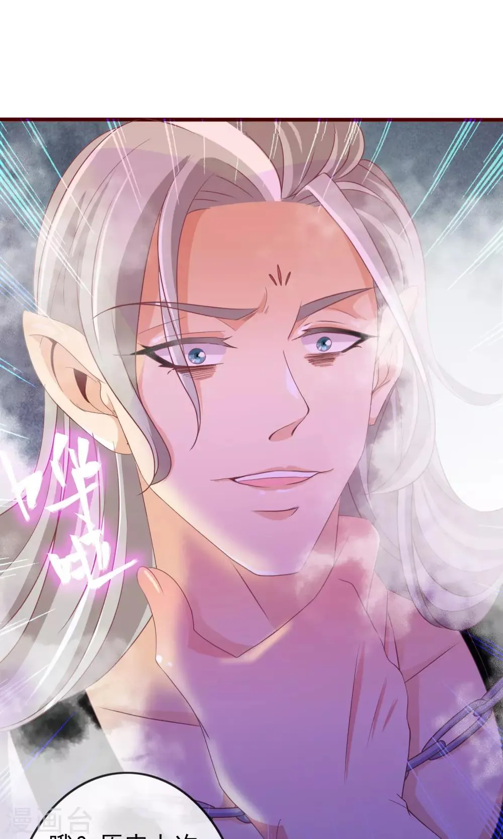 第29话 新仇旧恨 第16页