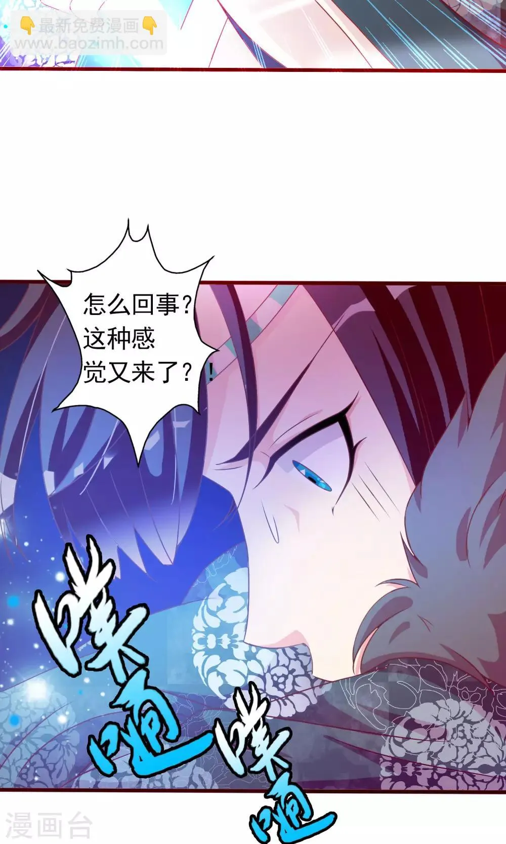第29话 新仇旧恨 第23页