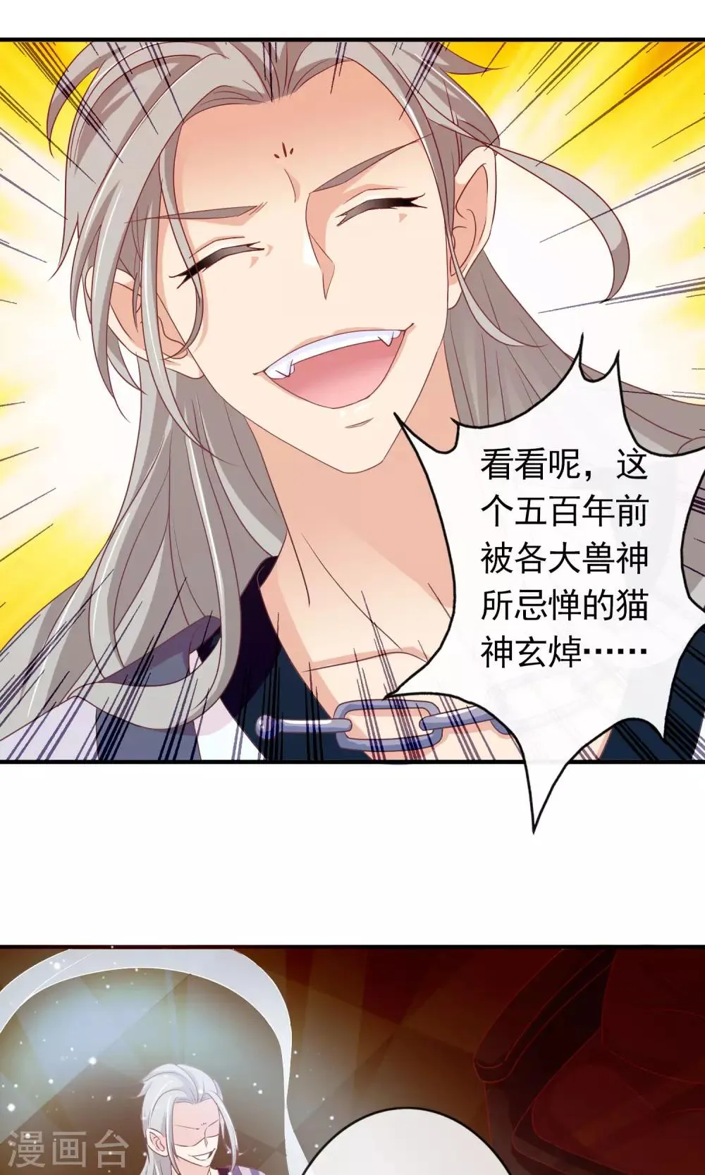 第29话 新仇旧恨 第26页