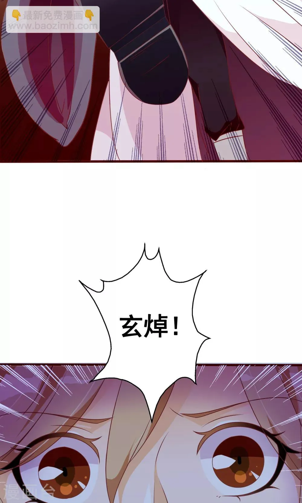 第29话 新仇旧恨 第31页