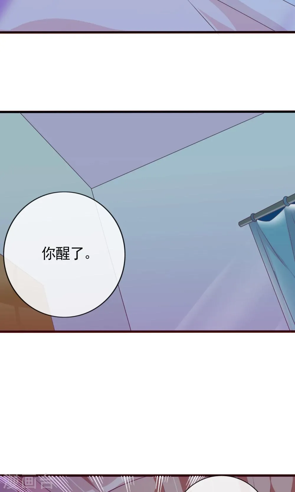 第29话 新仇旧恨 第33页