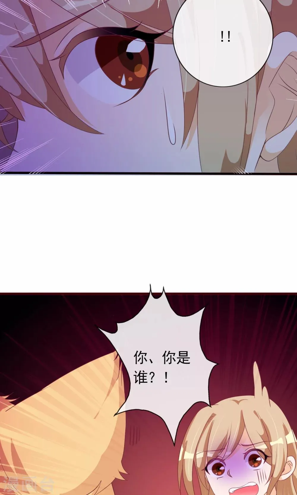 第29话 新仇旧恨 第34页