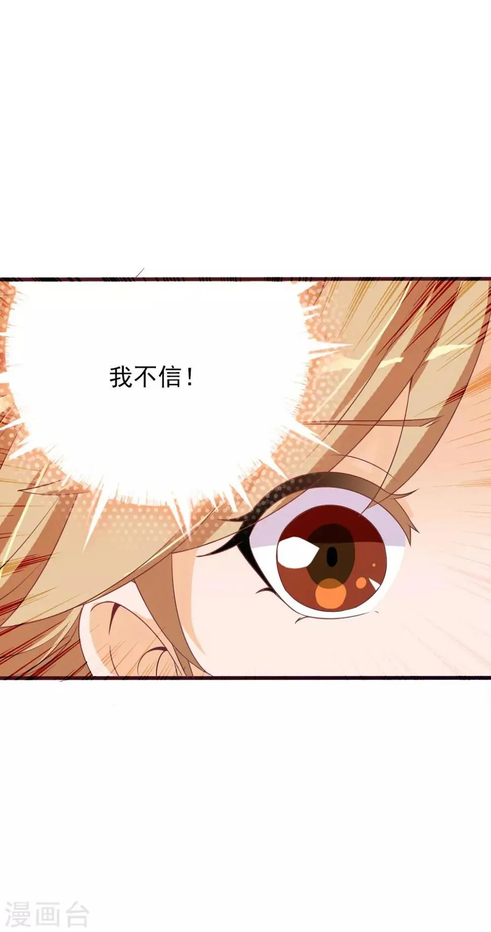 第30话 牵绊 第4页
