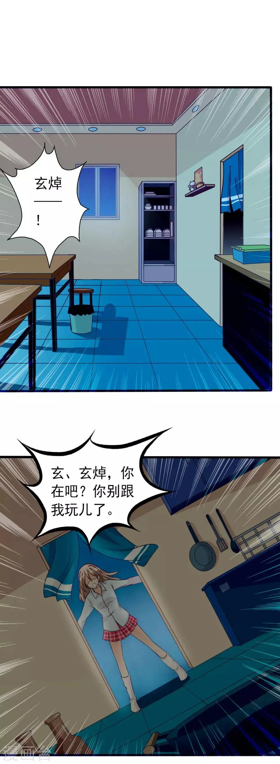 第30话 牵绊 第5页