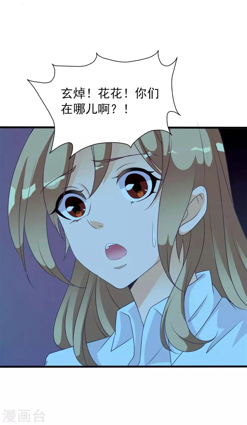 第30话 牵绊 第6页