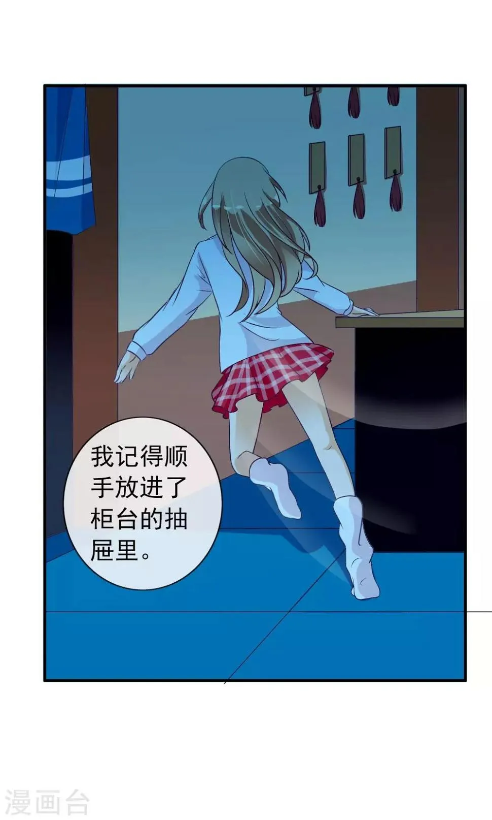 第30话 牵绊 第10页