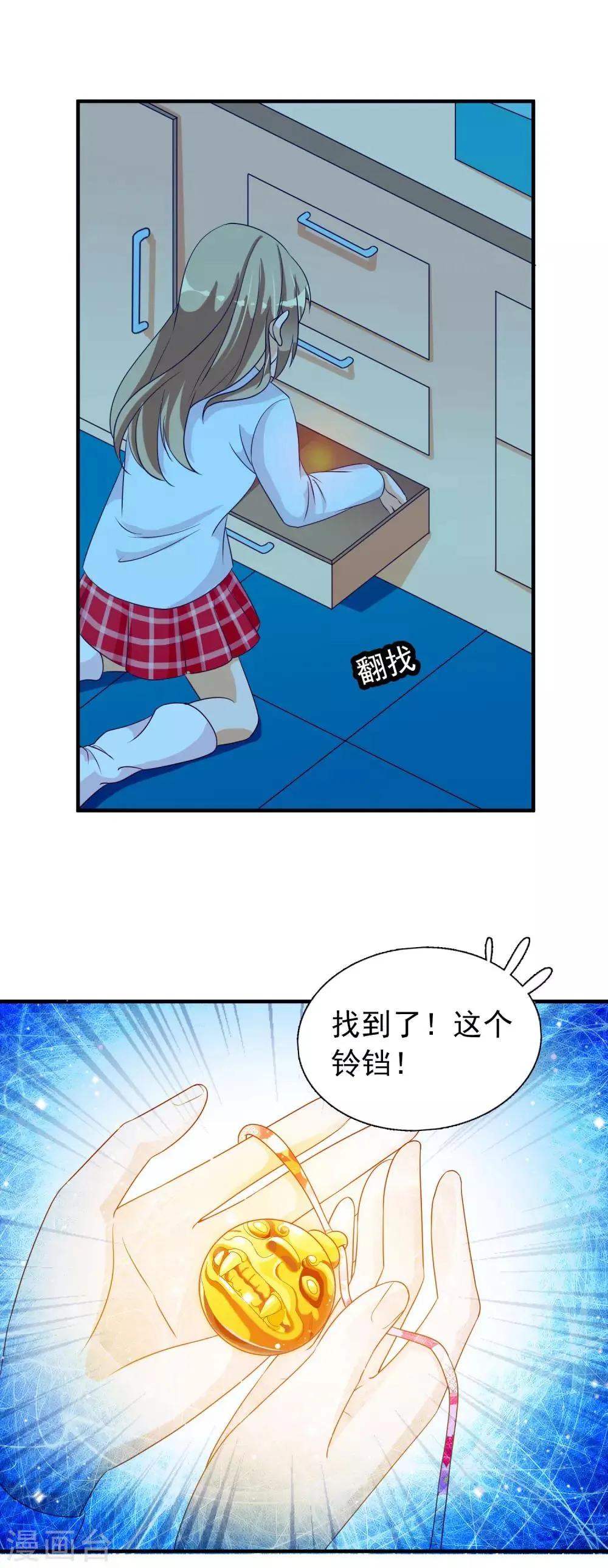第30话 牵绊 第11页
