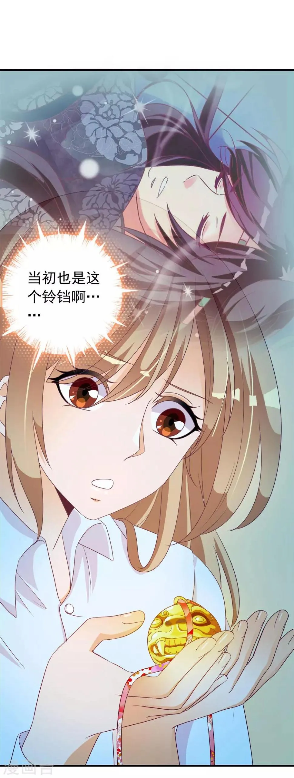 第30话 牵绊 第12页