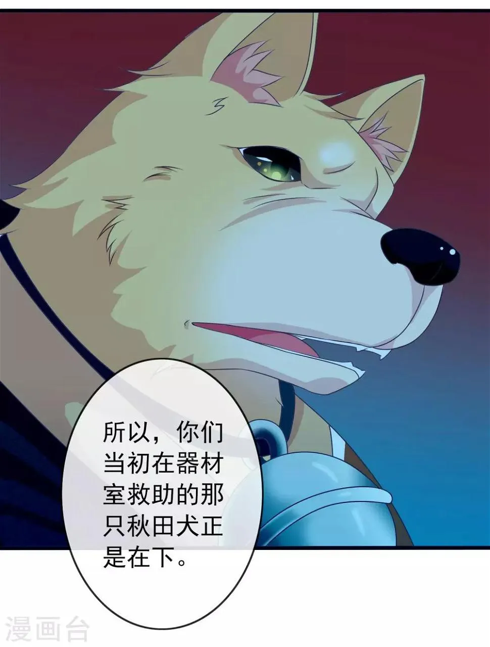 第30话 牵绊 第15页