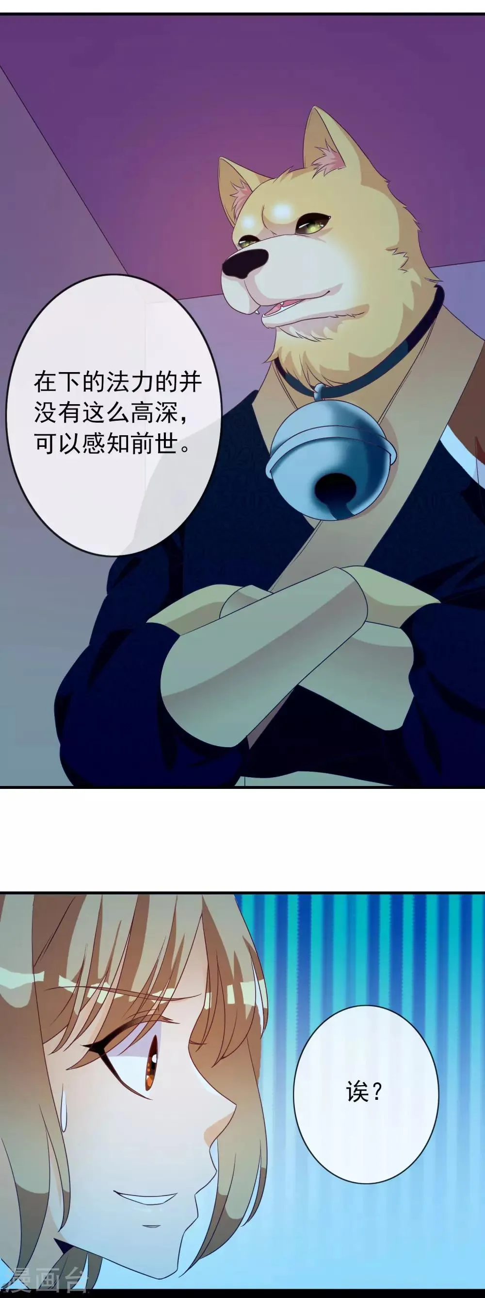 第30话 牵绊 第21页