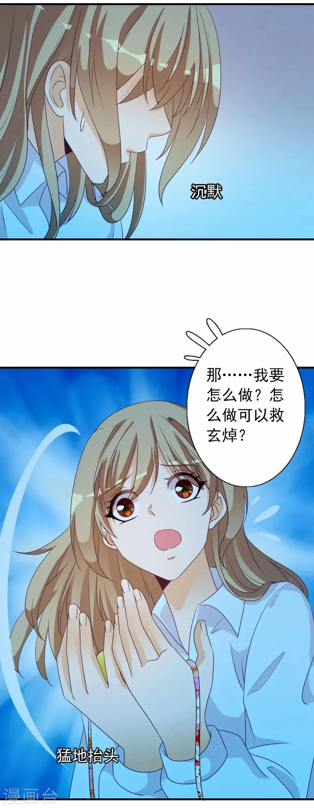 第30话 牵绊 第23页