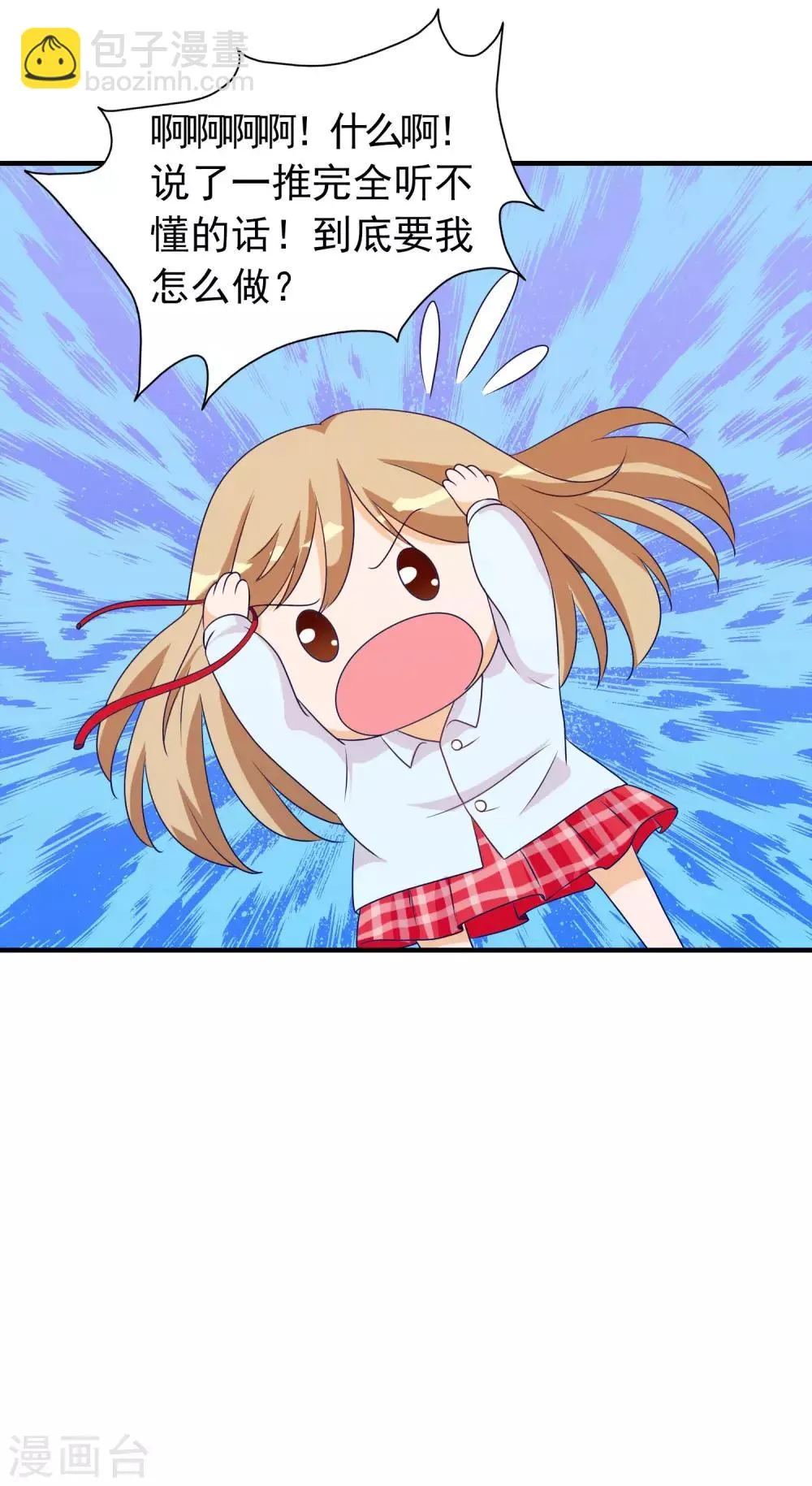第30话 牵绊 第25页