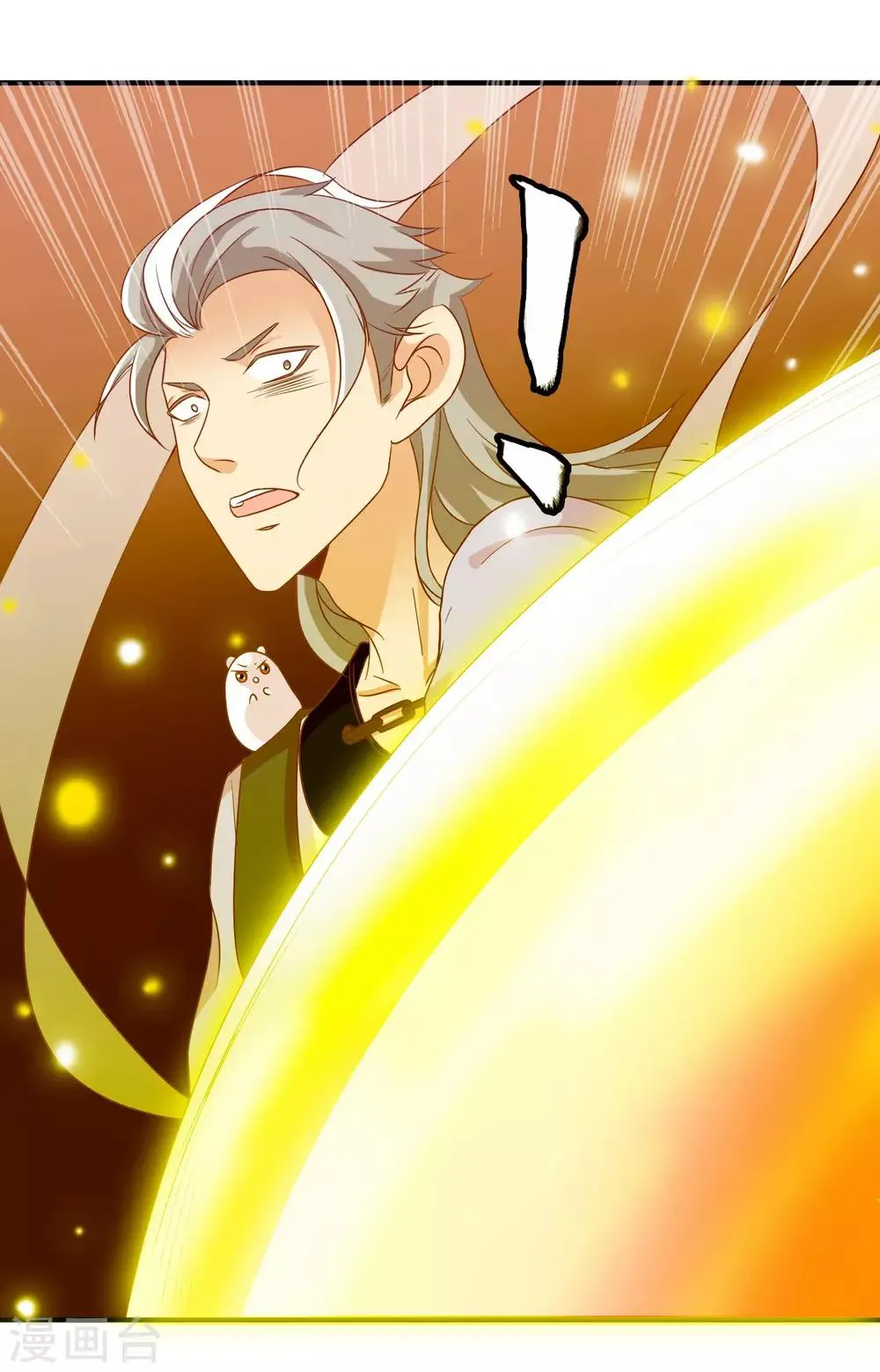 第30话 牵绊 第33页