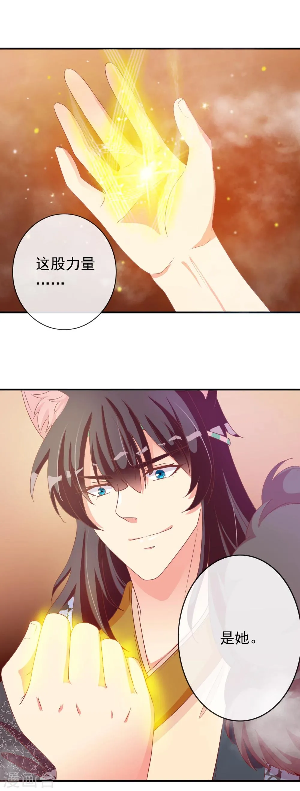 最终话 一直在一起 第2页