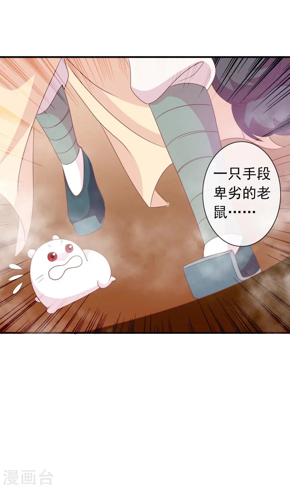 最终话 一直在一起 第4页