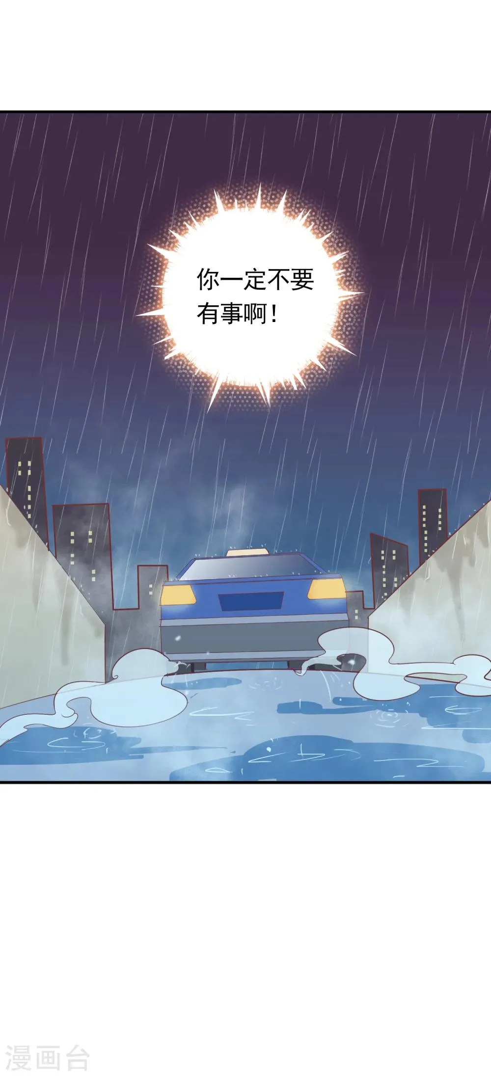 最终话 一直在一起 第19页