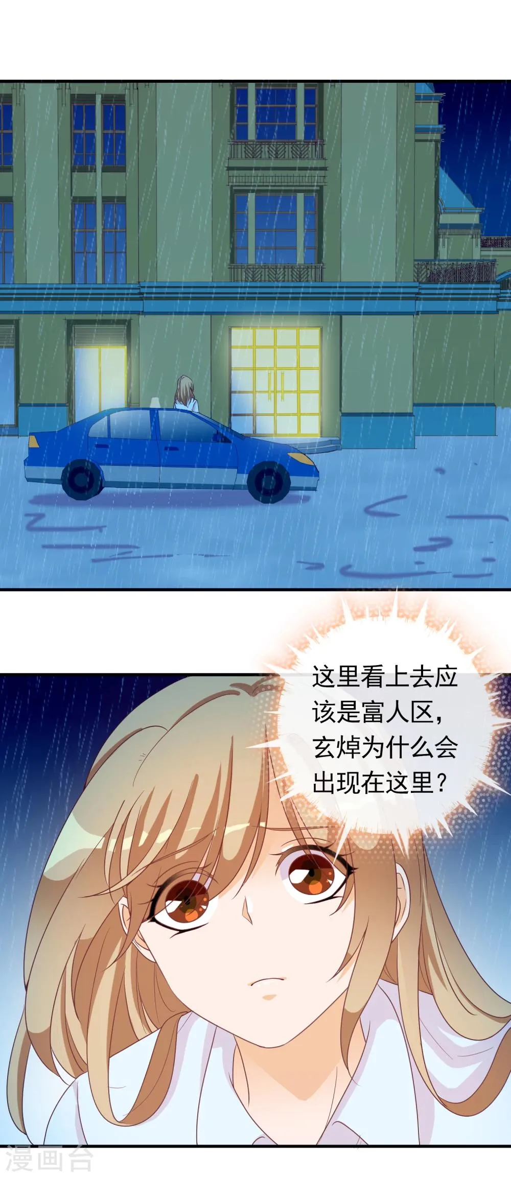 最终话 一直在一起 第20页
