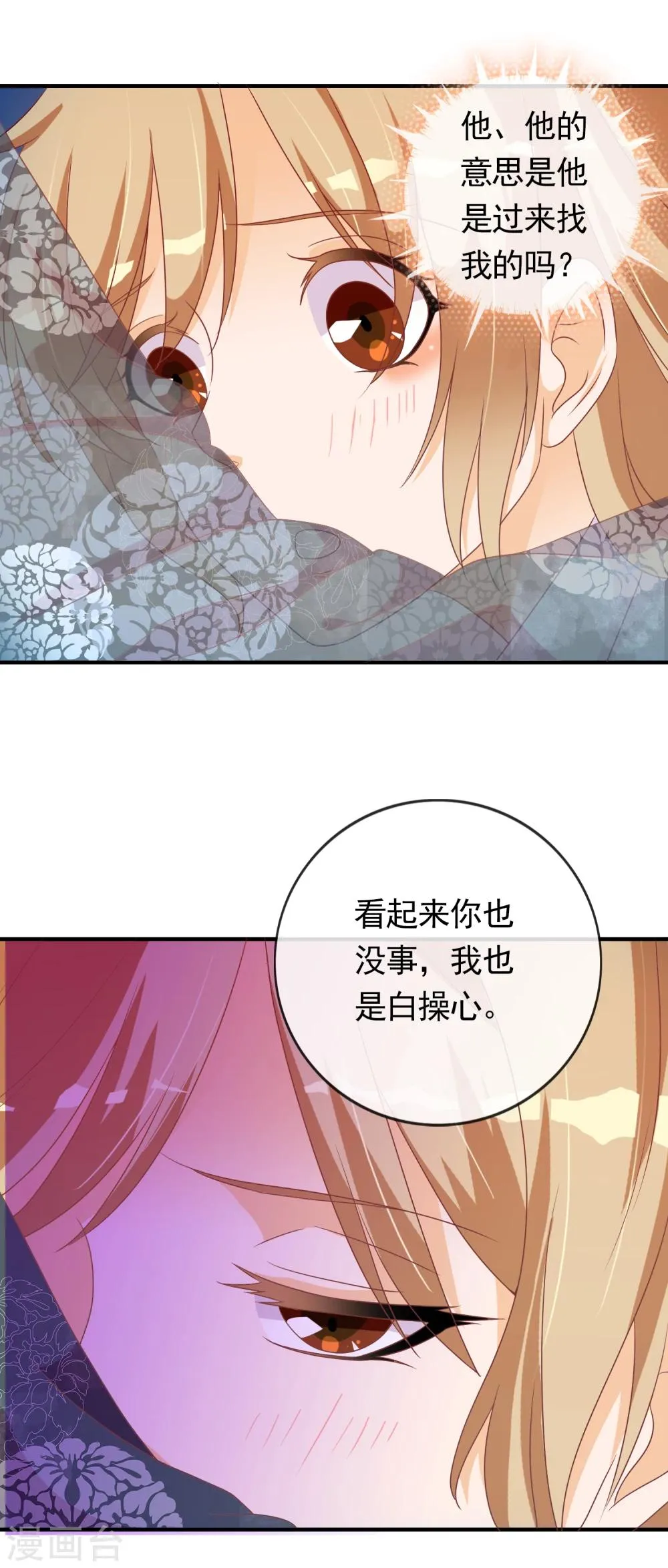 最终话 一直在一起 第29页