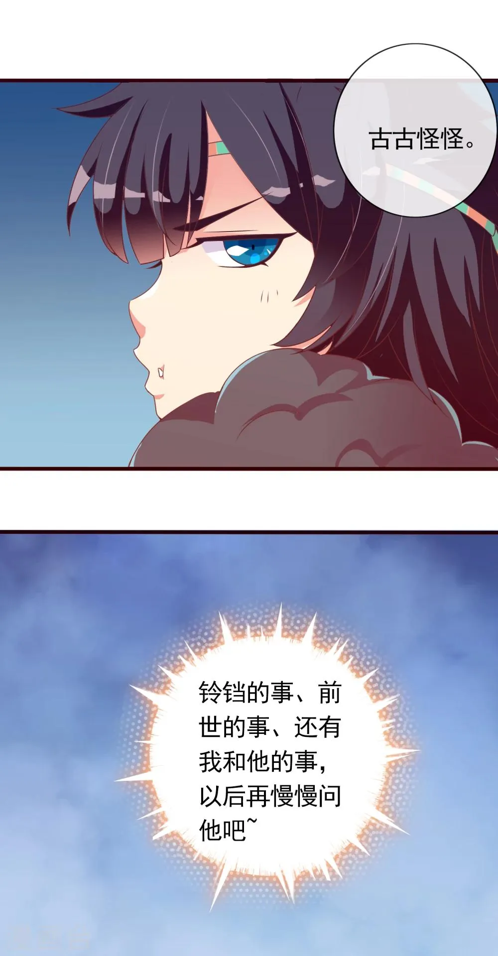 最终话 一直在一起 第39页