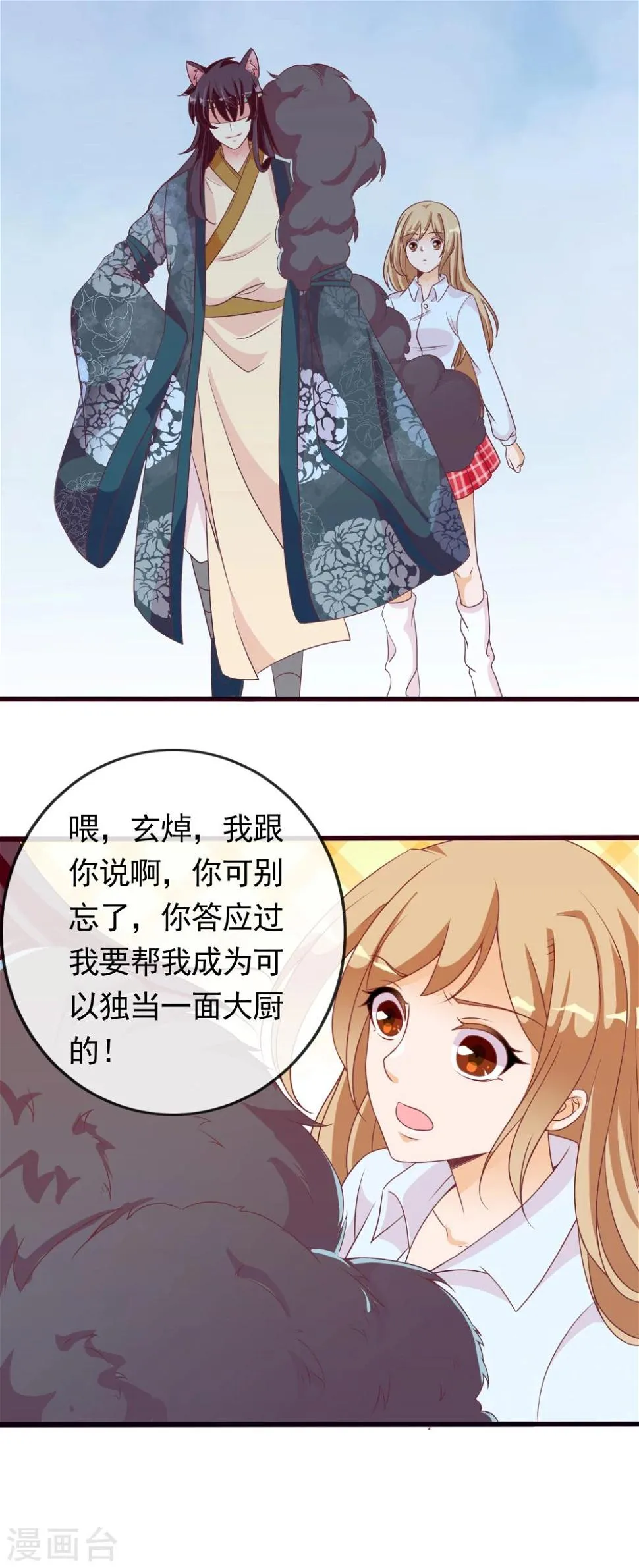最终话 一直在一起 第40页