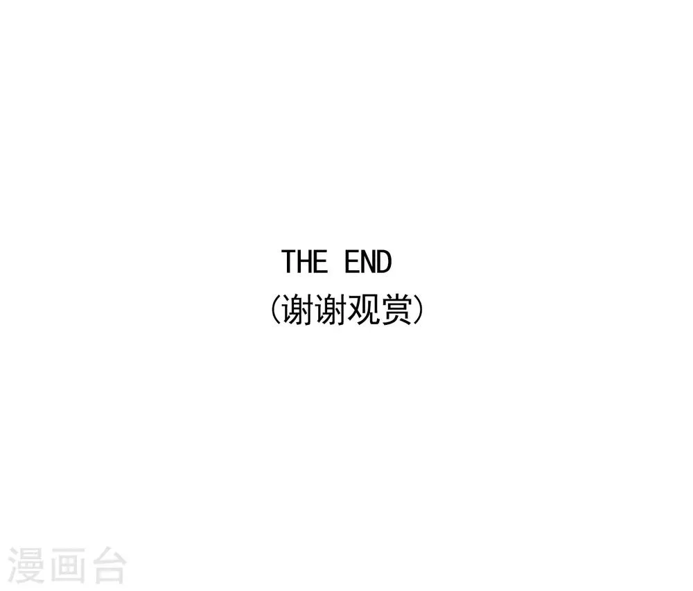 最终话 一直在一起 第45页
