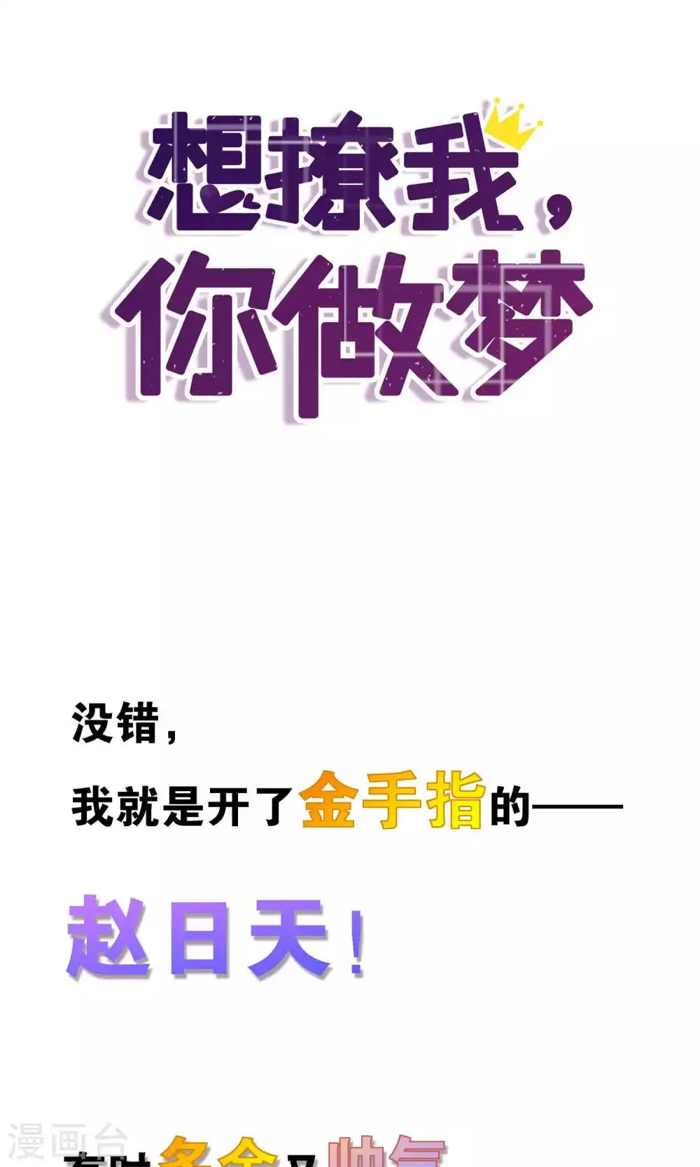 预告 第1页
