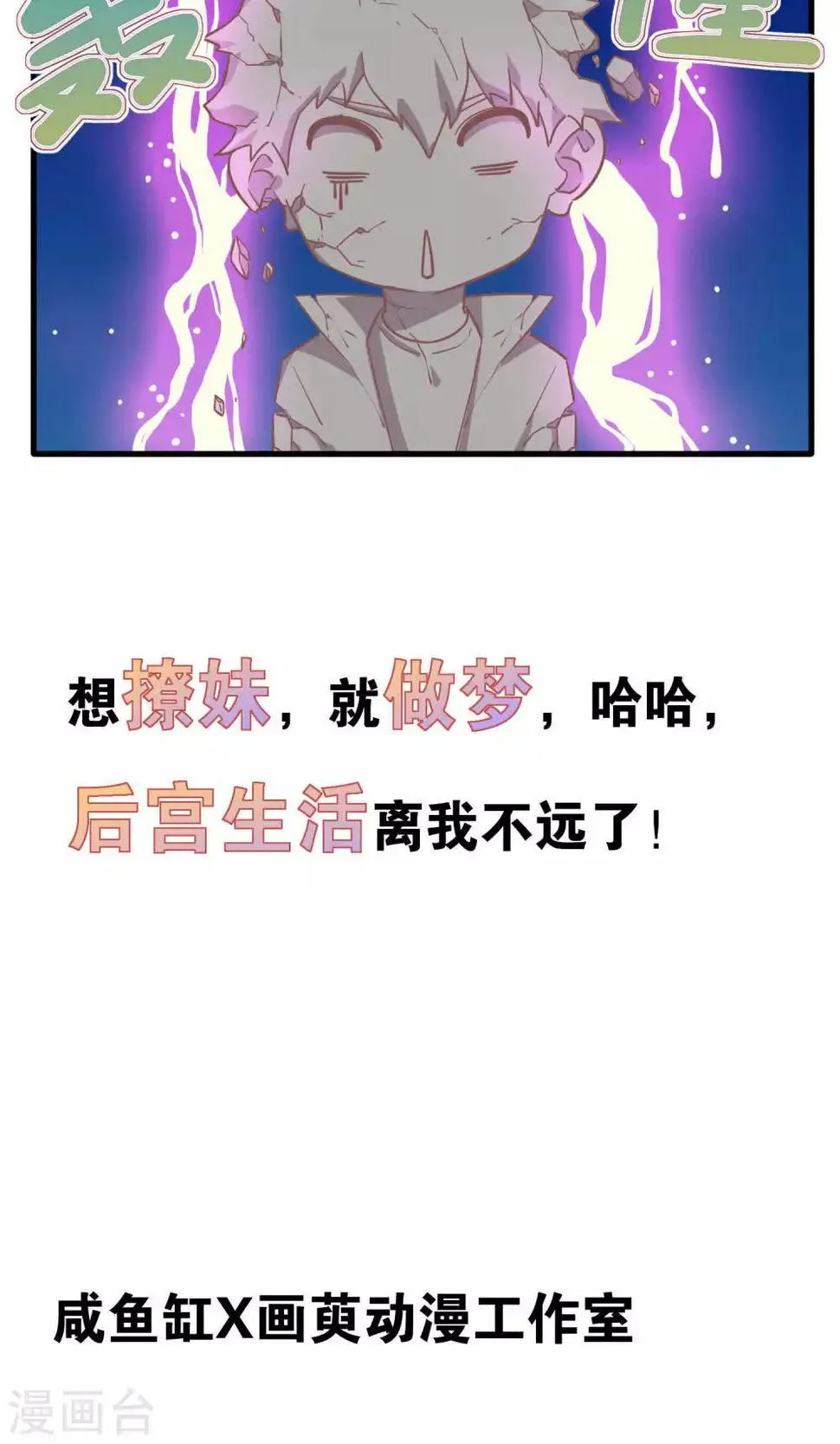预告 第12页