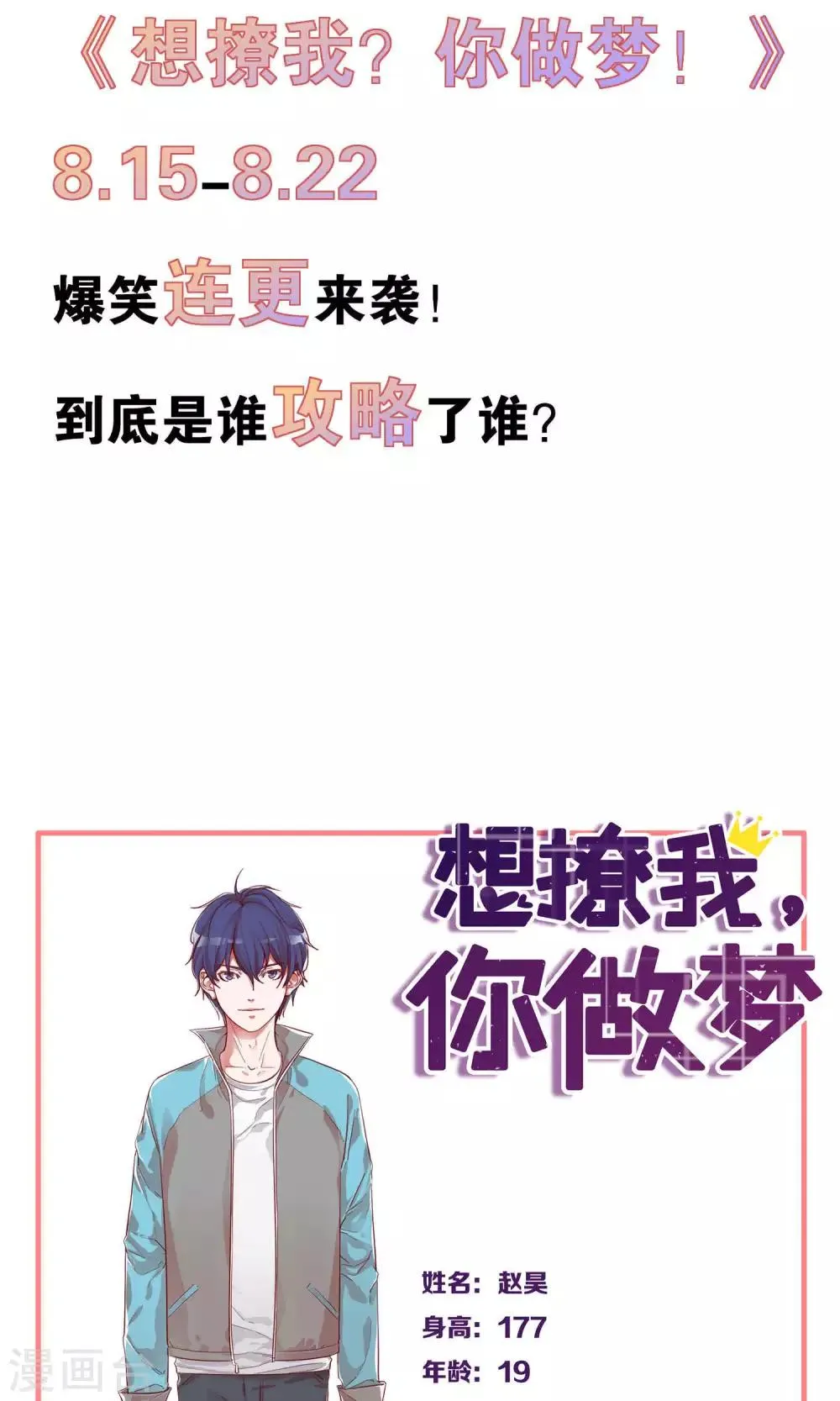 预告 第13页