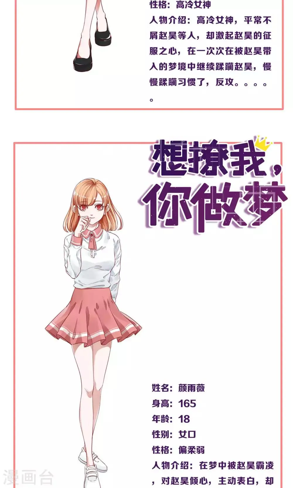 预告 第15页